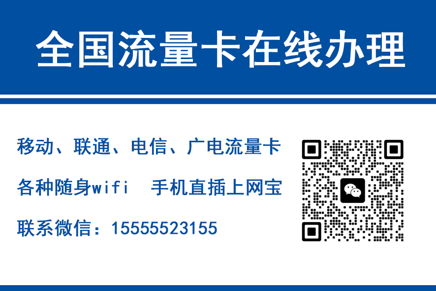 玉田移动富安卡（29元188G流量）
